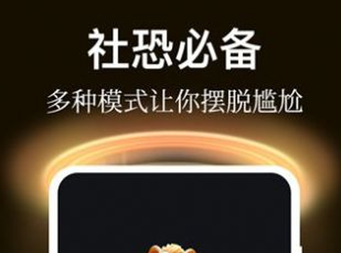 社恐逃跑截图1