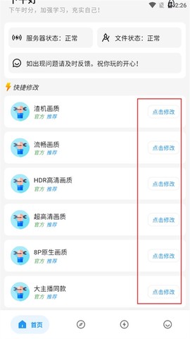 画质侠[图2]