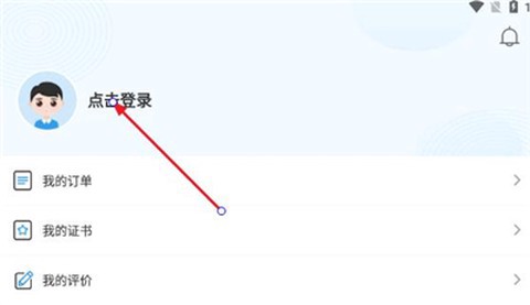 学到职培截图3
