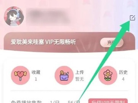 哇塞fm广播剧[图4]