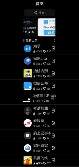 唯趣应用商店截图1