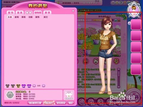 qq炫舞怎么给QQ授权
