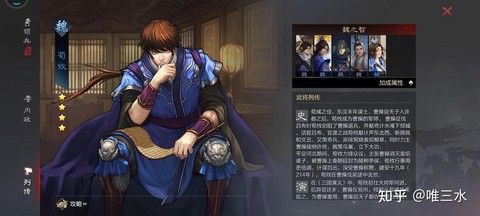 率土之滨苟攸怎么样[图2]