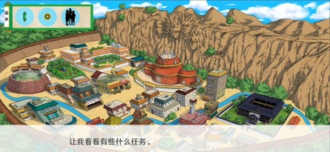 火影忍者异族崛起汉化版[图16]