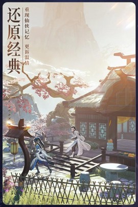 幻世修仙传截图2