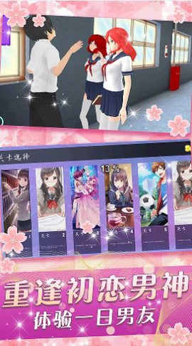 少女养成系截图2