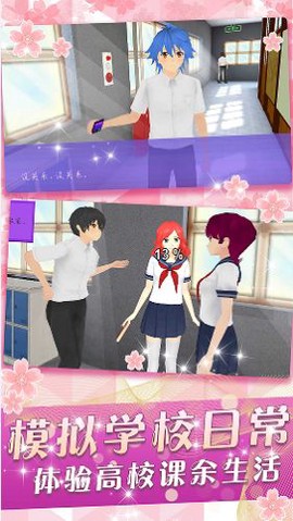 少女养成系截图3
