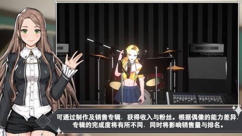 偶像明星制作人截图3