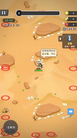肖邦大冒险[图2]