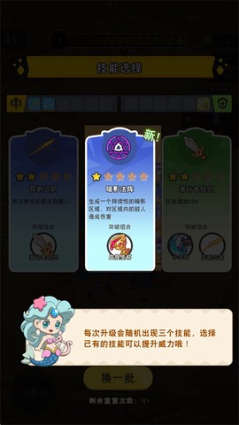 肖邦大冒险[图3]