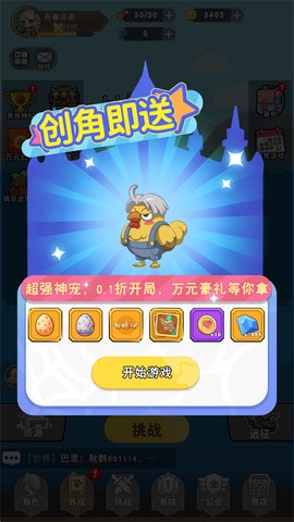 肖邦大冒险[图4]