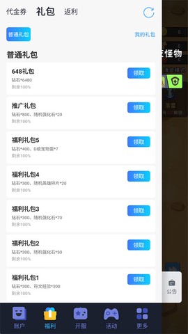 肖邦大冒险[图6]