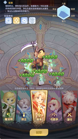 仙境传说之约定好的冒险[图4]