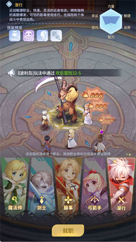 仙境传说之约定好的冒险[图6]