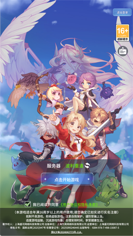 仙境传说之约定好的冒险截图1
