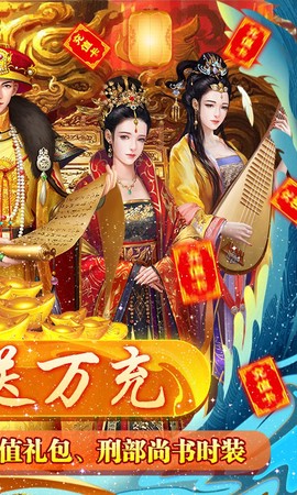 盛世大唐截图2
