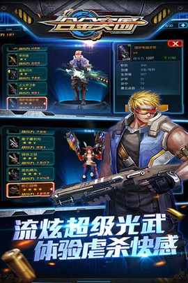 合金突围截图1
