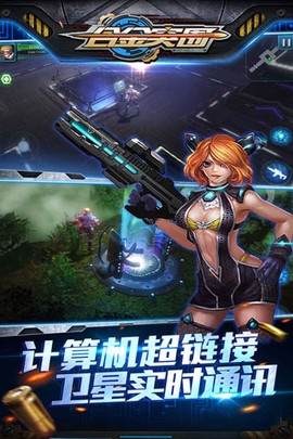 合金突围截图3