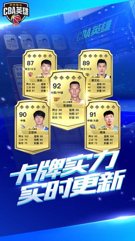 中职蓝英雄截图2