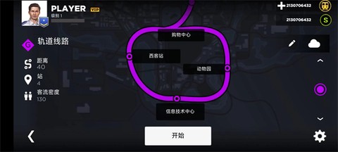 地铁模拟器3D[图6]