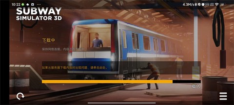 地铁模拟器3D[图8]