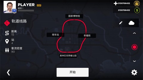 地铁模拟器3D[图16]