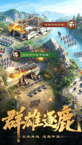 三国群英纪安卓版截图2