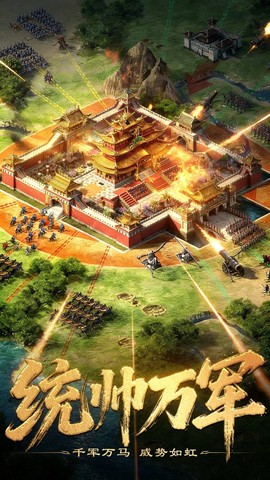 三国群英纪安卓版截图3