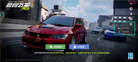 云·极品飞车：集结[图1]