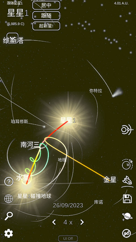 太阳系模拟器[图4]