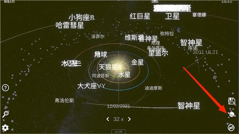 太阳系模拟器[图5]