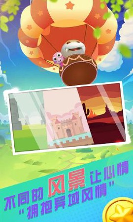 球球爱作战截图3