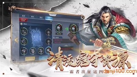 卧龙无敌截图3