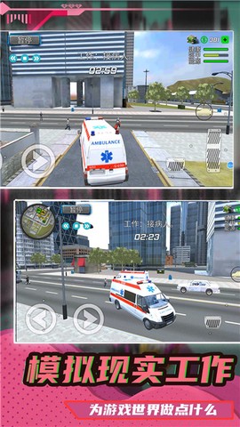 都市机甲模拟器截图2