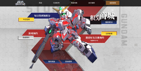 高达联合行动[图2]