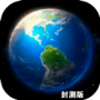 天道模拟器pro