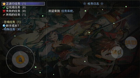 异界5三国截图3