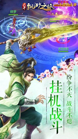 飘渺仙绝[图3]