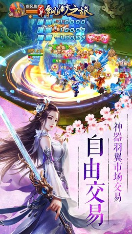 飘渺仙绝截图1
