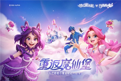 梦幻魔法屋[图1]