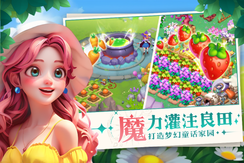 梦幻魔法屋截图2