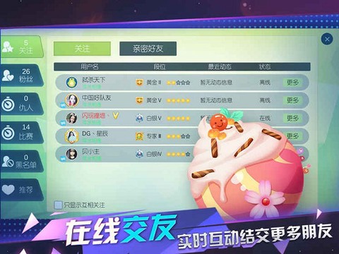星际冲突截图1