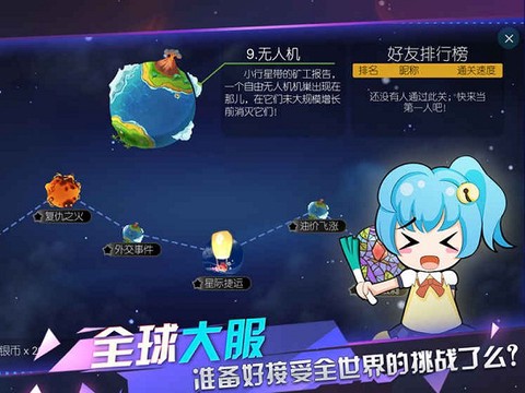 星际冲突截图2