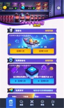 打工人塔防截图3