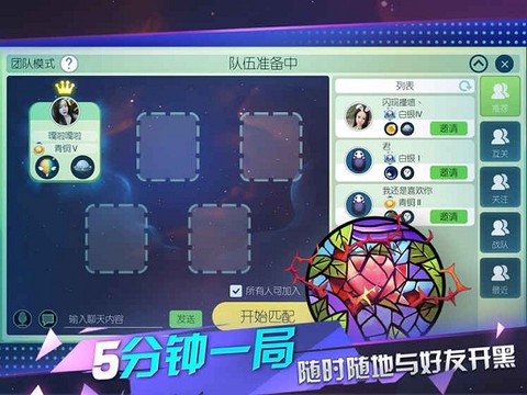 星际冲突截图3