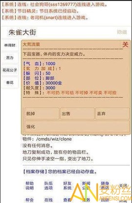 夺宝江湖[图1]