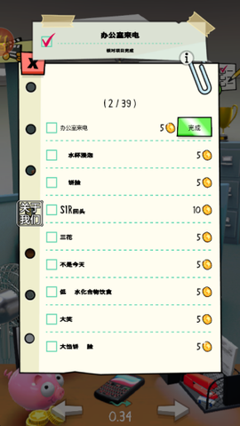 捣蛋大作战[图3]