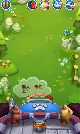熊出没之极限弹射截图1