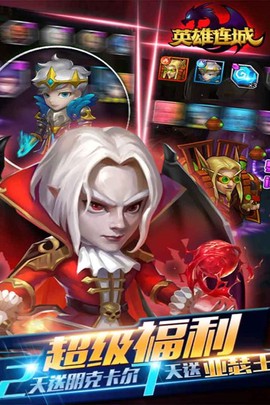 英雄连城截图2