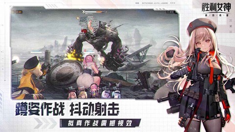 胜利女神：新的希望截图1